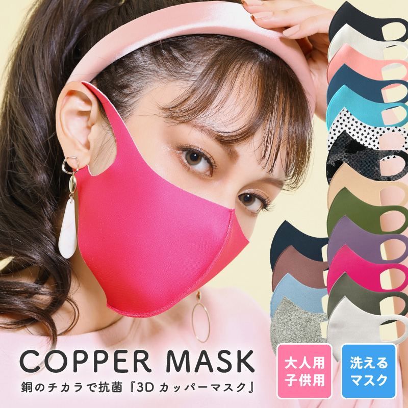 Khẩu trang màng đồng kháng khuẩn Copper Mask